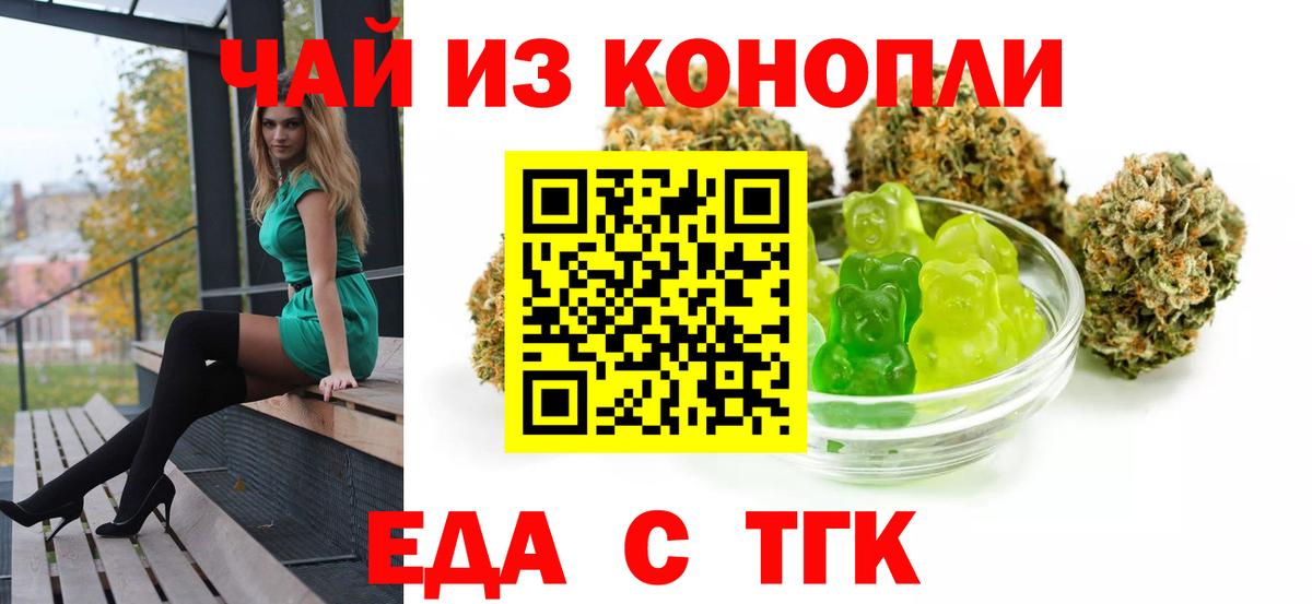 Cannafood марихуана  Вход с VPN  Кстово 