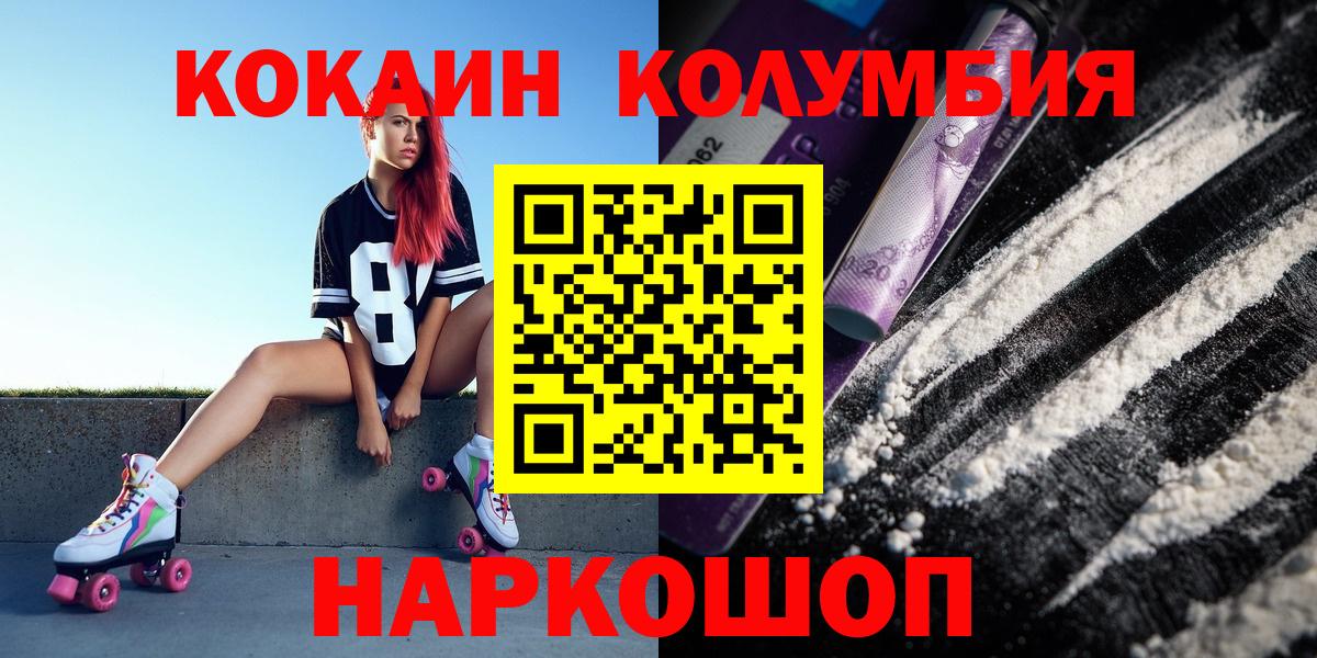 Кстово  КОКАИН Эквадор  Cocaine 99%  Вход с VPN 