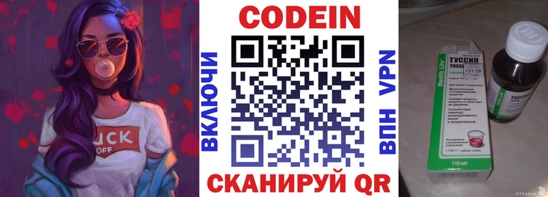 MEGA tor darknet официальный сайт Кстово Codein напиток Lean (лин) как найти