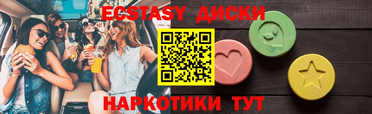 Кстово  Экстази  ЭКСТАЗИ VHQ  Вход с VPN  Экстази TESLA 