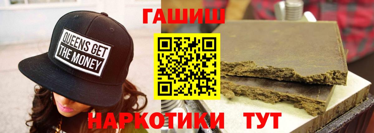 купить наркоту  Гашиш  Кстово  Вход с VPN  ГАШ hashish 