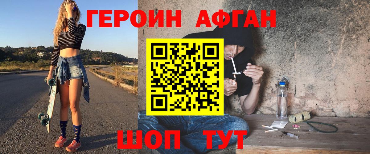 ГЕРОИН хмурый Кстово