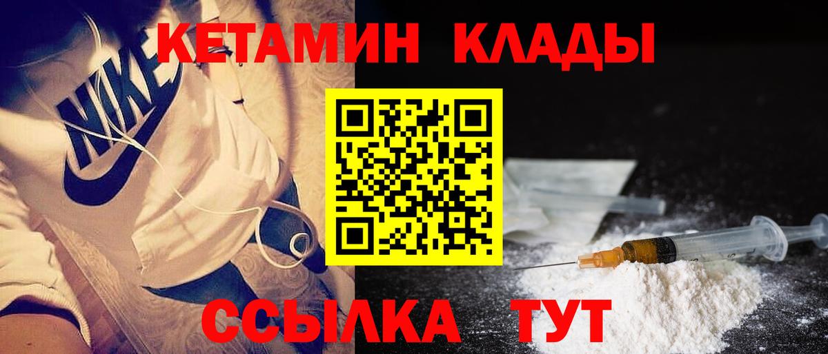 КЕТАМИН ketamine  КЕТАМИН VHQ  Кстово  shop официальный сайт  Вход с VPN 