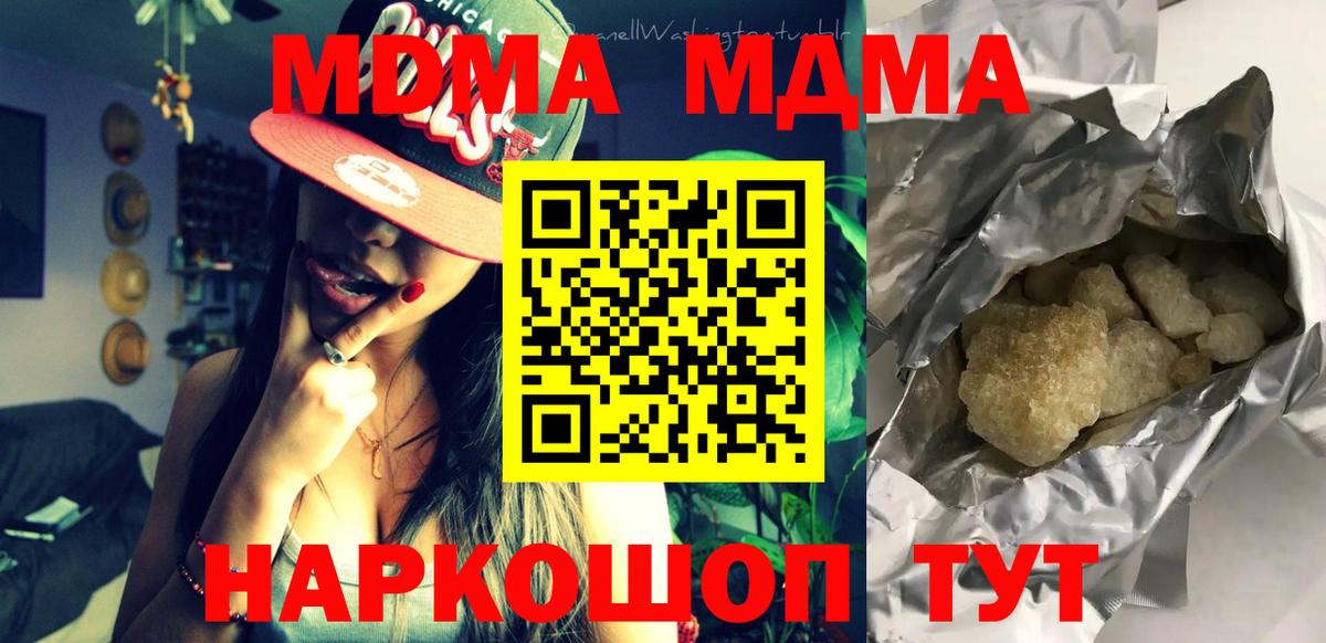 MDMA  МДМА VHQ  Вход с VPN  Кстово  МДМА молли 