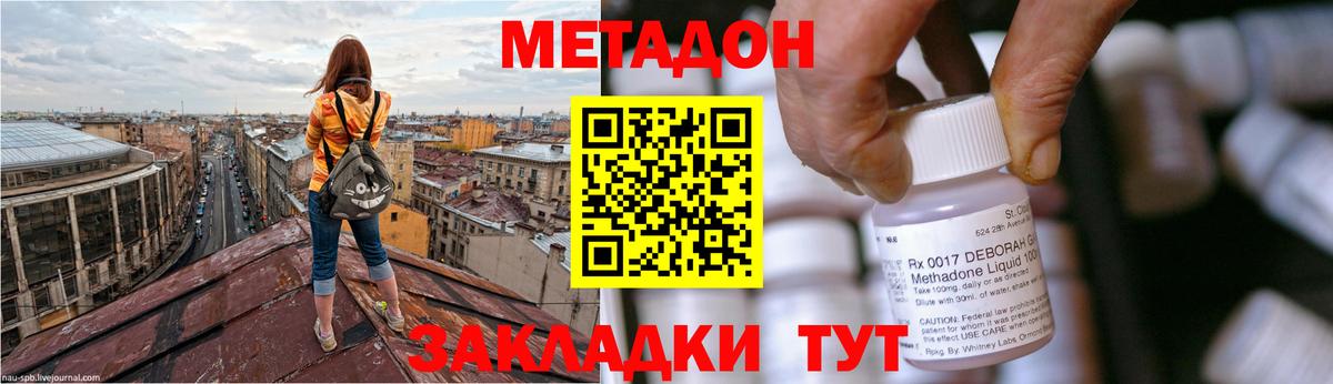 Кстово  МЕГА зеркало  Вход с VPN  Метадон кристалл  Метадон methadone 