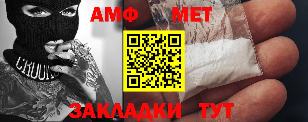 МЕТАМФЕТАМИН мет  МЕТАМФЕТАМИН мет  Вход с VPN  Кстово 