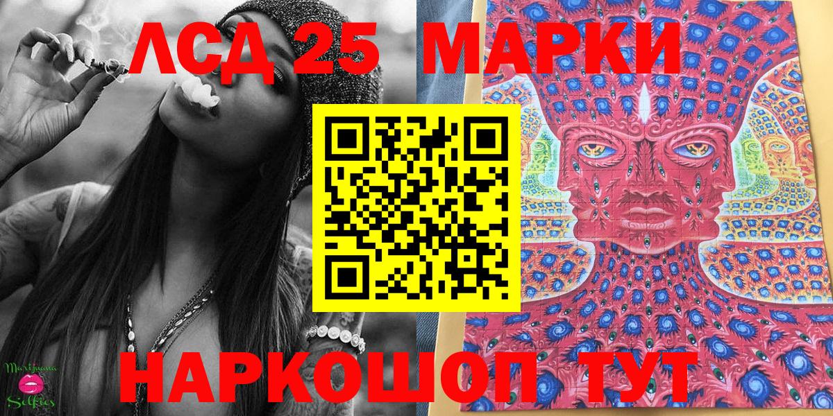 Марки N-bome 1500мкг Кстово
