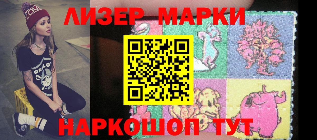 Наркотические марки 1,5мг  Вход с VPN  Наркотические марки  Наркотические марки 1,5мг  Кстово 