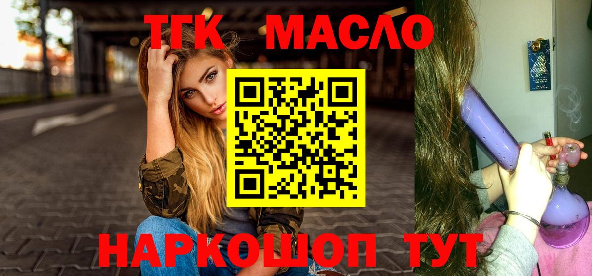 ТГК вейп Кстово
