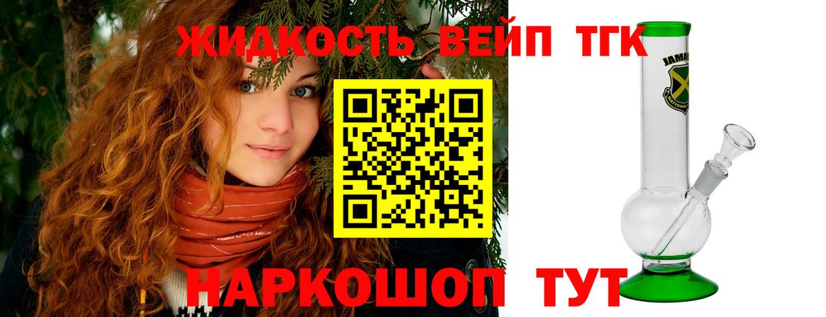 ТГК концентрат  Вход с VPN  Кстово  Дистиллят ТГК жижа 