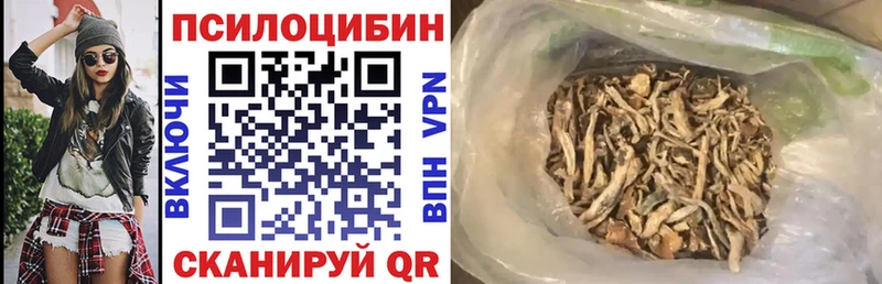 Галлюциногенные грибы прущие грибы  Кстово 